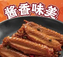 Braised Duck Wings