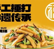 Songxi Yellow Rice Cake