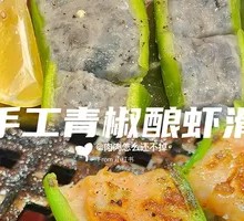 Stuffed Green Pepper with Shrimp Paste