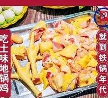 Authentic Free-range Chicken