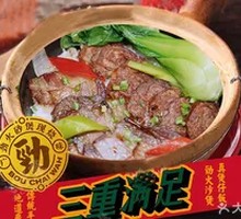 Braised Rice with Preserved Meats