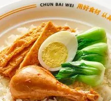 Traditional Old Shaxian Chicken Leg Rice