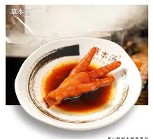 Herb-Sauced Chicken Feet
