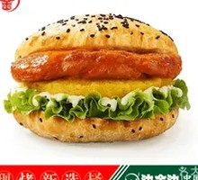 Grilled Pineapple Burger