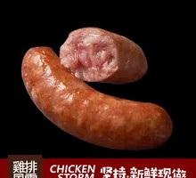 Sun Moon Lake Pork Sausage