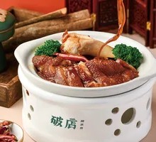 Signature Pork Trotter