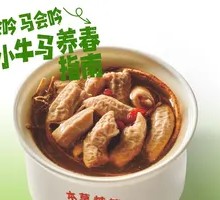 Five-Fingered Peach Leaf Intestine Soup