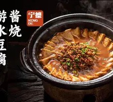 Sauce-Braised Soft Tofu