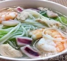 Boiled Seafood Noodles