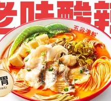 Old-Style Sour Spicy Fish Noodles