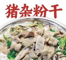 Pork Offal Noodles