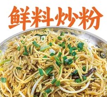 Three Delicacies Fried Noodles