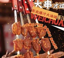 Northeastern Pork Belly Slice