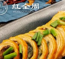 Duck Skin Egg Roll
