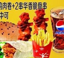 Spicy Chicken Roll