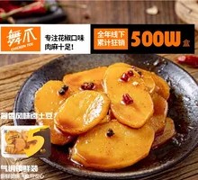 Braised Potato Slices