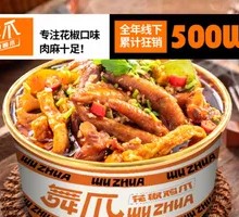 Hot Spicy Boiled Delight