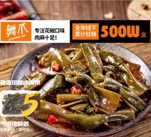 Braised Kelp