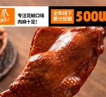 Honey-glazed Duck Leg
