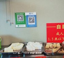 Rice Cake