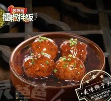 Delicious Lion's Head Meatballs