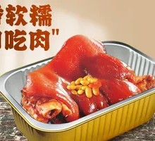 Signature Braised Pig Trotter