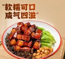 Braised Pork with Pickled Mustard Greens