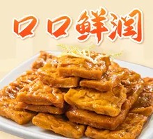 Non-spicy Sauce Tofu Dry