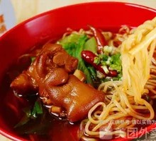 Spiced Braised Pig Trotter Noodles