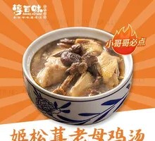 Chicken Soup with King Oyster Mushroom