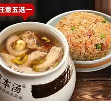 Fried Rice with Soup