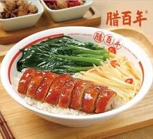 Hundred-Year-Cured Roast Duck Rice