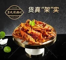 Crispy Duck Frame