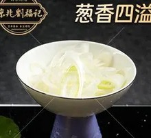 Green Onion Strips