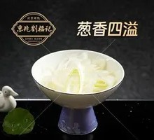 Sweet Crisp Beijing Onion