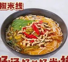 Sichuan-style Pepper Pork Noodles