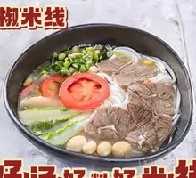 Three Delicacies Beef Rice Noodles