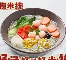 Three Delicacies Shrimp Dumpling Rice Noodles