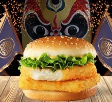 Cod Burger