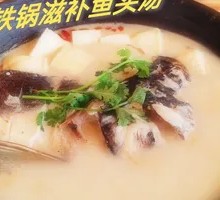 Iron Pot Nutritious Fish Head Soup