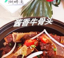 Sauce-Flavored Beef Bones