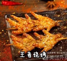 Roasted Chicken Feet