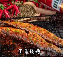 Grilled Saury