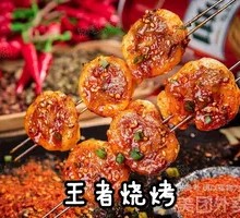 Roasted Lamb Kidneys