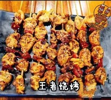 Grilled Sichuan Pickled Pepper and Crisp Tripe