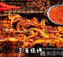 Grilled Squid Tentacles