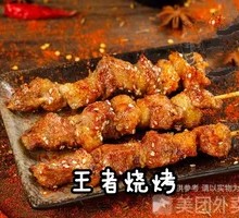 Grilled Pork Skewers