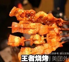 Grilled Pork Belly Skewers