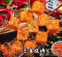 Grilled Fish豆腐