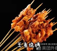 Grilled Pork Collar Skewers